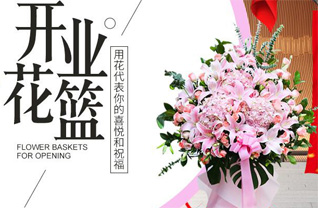 山西运城夏县瑶峰镇裴裴岭村花篮配送